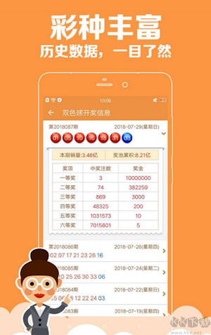 奥彩