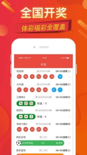 大乐透app
