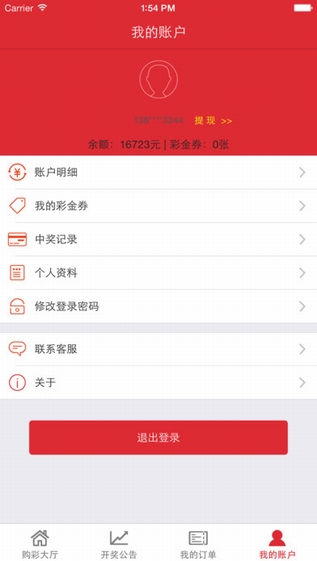 大乐透app