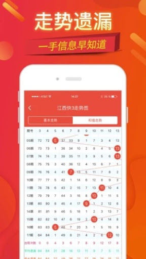 大乐透app