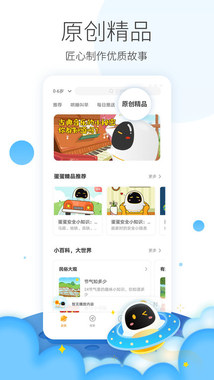 阿尔法蛋软件最新版