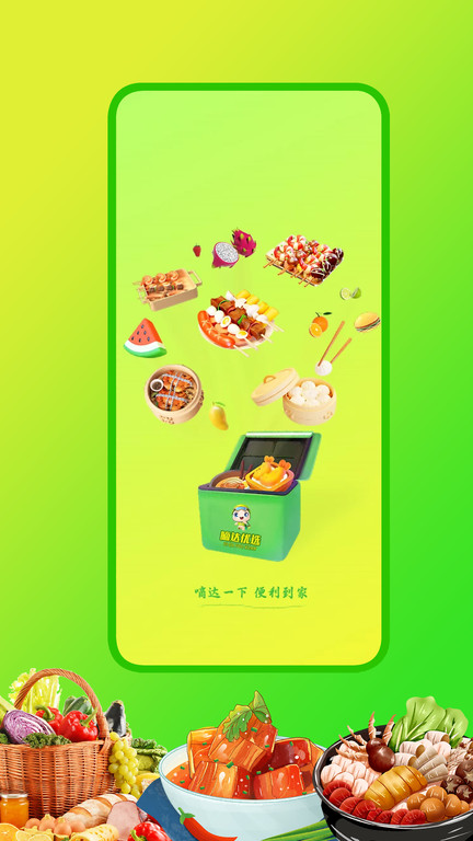 嘀达优选app