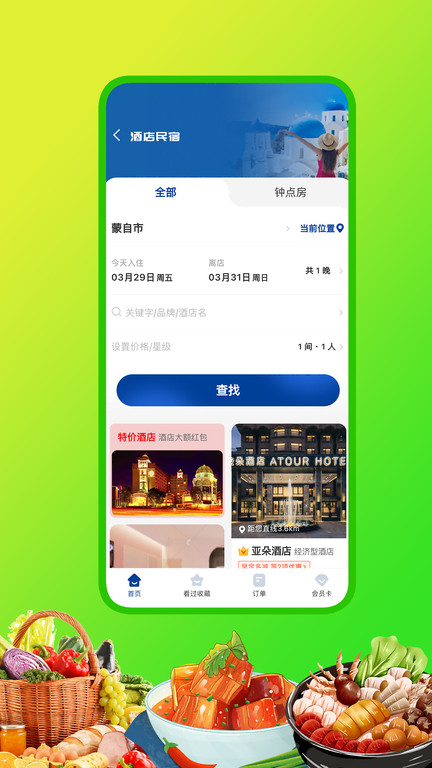 嘀达优选app