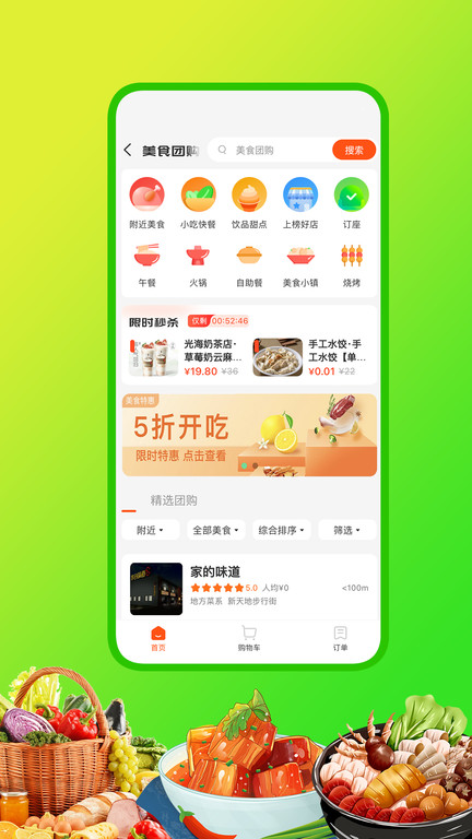 嘀达优选app