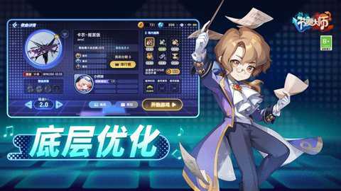 滑动节奏大师下载