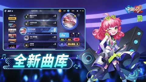 滑动节奏大师下载