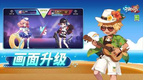 滑动节奏大师下载