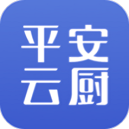 平安云厨智慧食堂平台