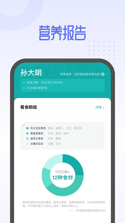 平安云厨智慧食堂平台