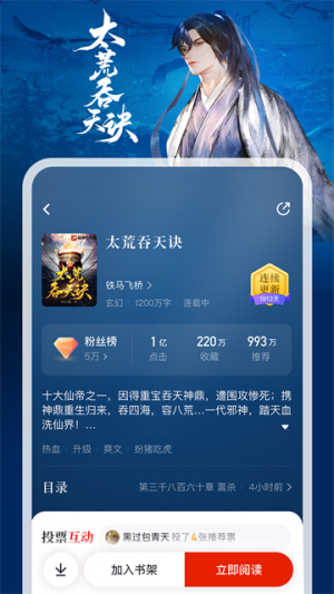 纵横小说最新版