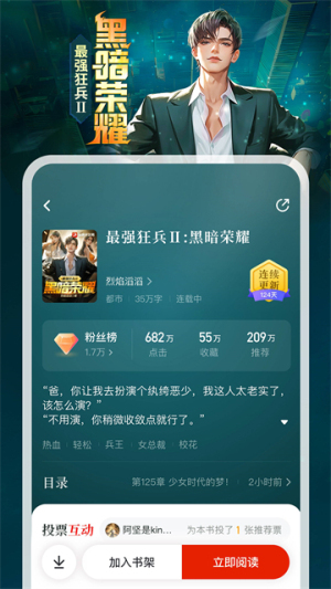纵横小说最新版