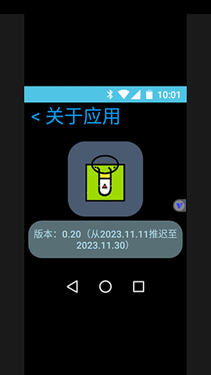 HU应用商店