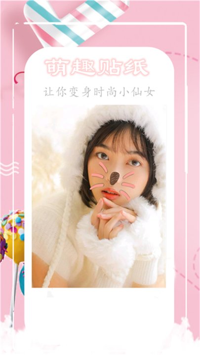 魔法相机app