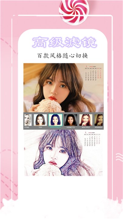 魔法相机app