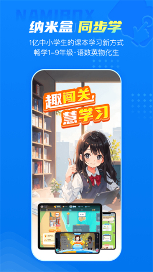 纳米盒