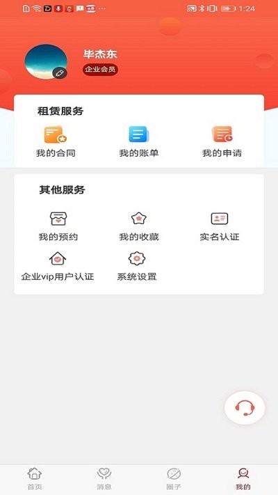 赛客居app