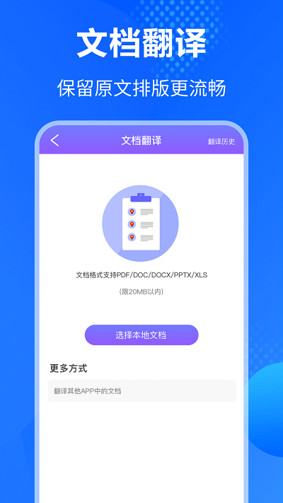 英语翻译大全软件