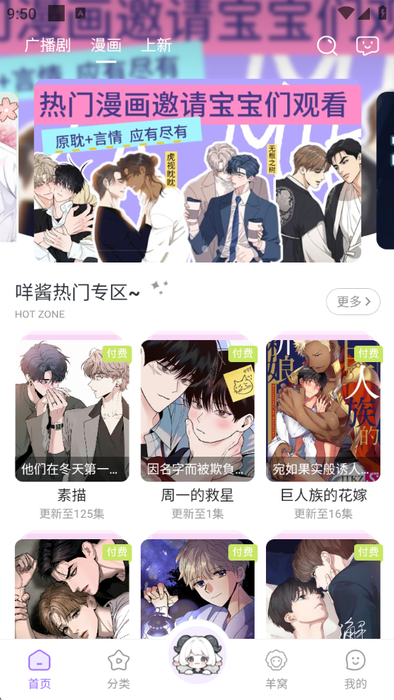 达咩FM广播剧