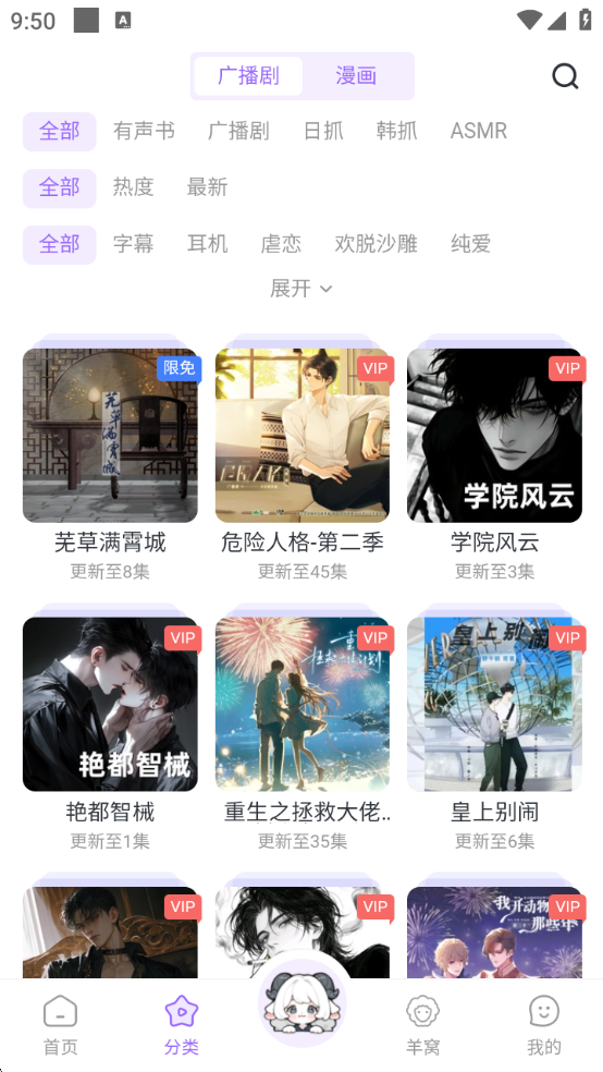 达咩FM广播剧