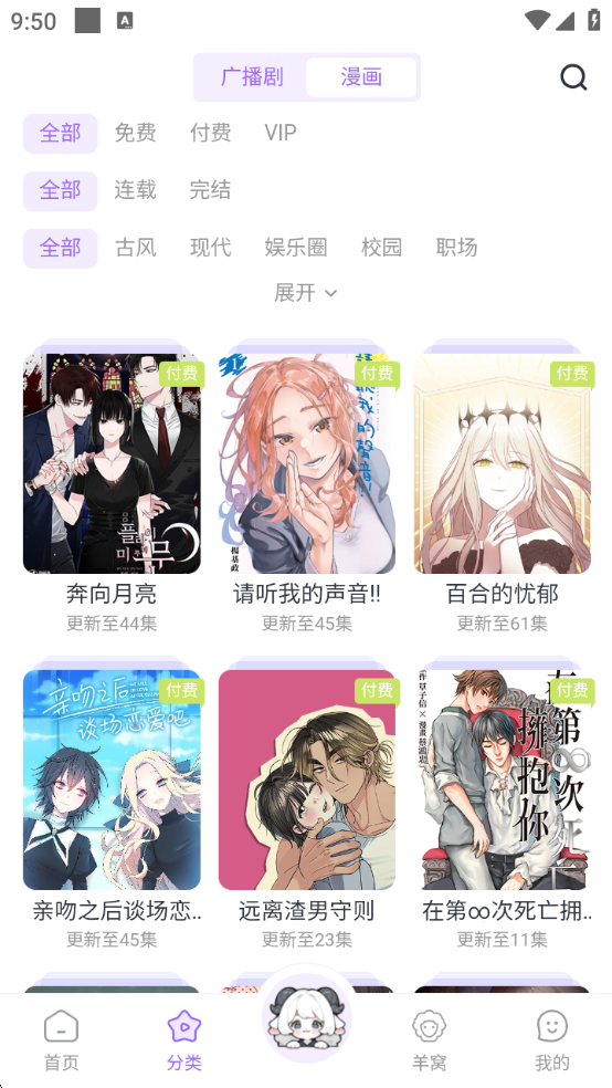 达咩FM广播剧