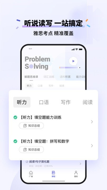 百词斩雅思软件