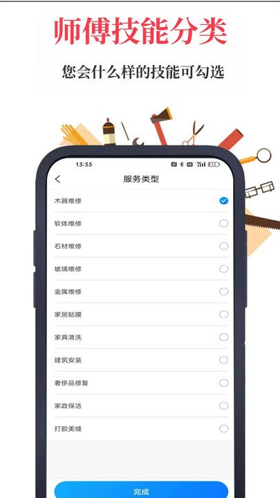 首艺人工程师版