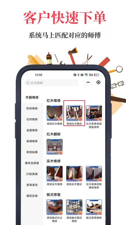 首艺人工程师版
