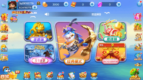 途游休闲捕鱼华为版