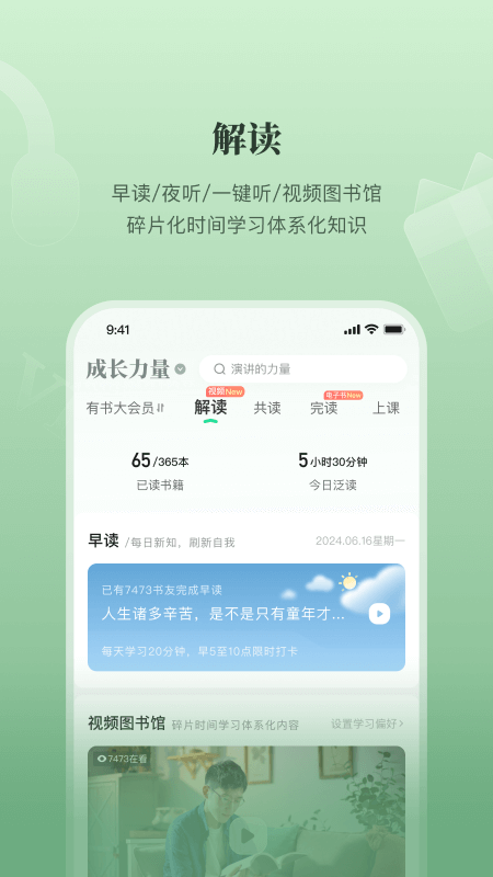 有书(有声听书读书软件)