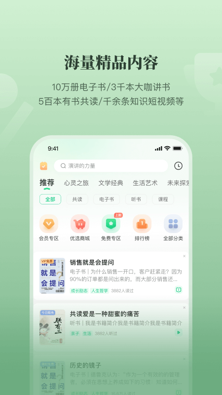 有书(有声听书读书软件)