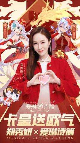 爱琳诗篇下载