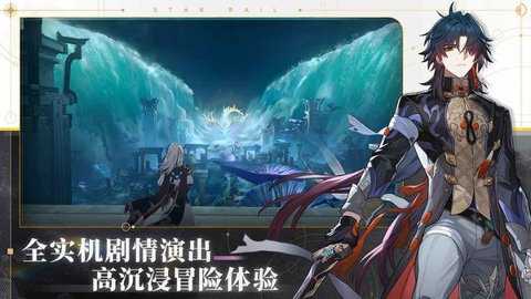 崩坏三之星穹铁道下载