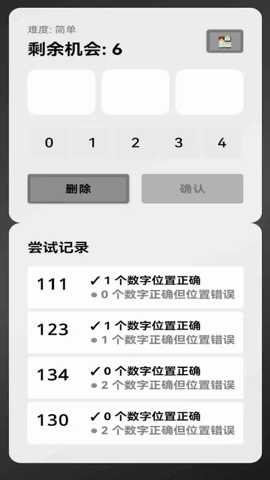 密码开锁