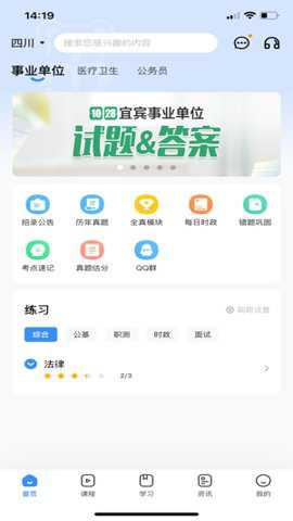 考拉上岸下载