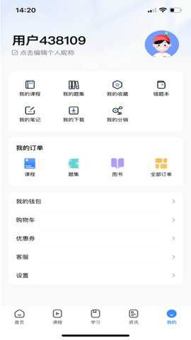 考拉上岸下载