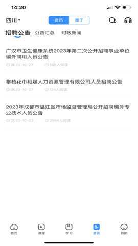 考拉上岸下载