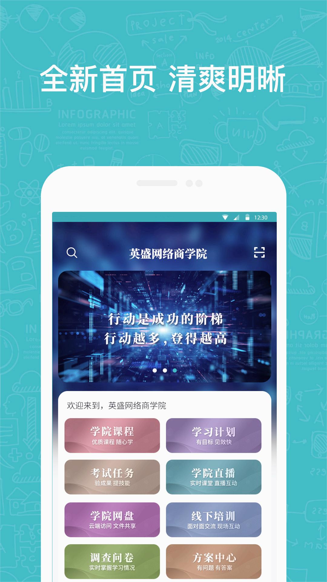 英盛企业版官方下载