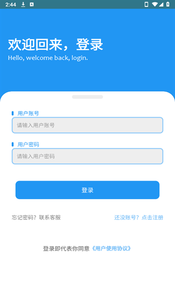 清川软件仓安卓版最新版