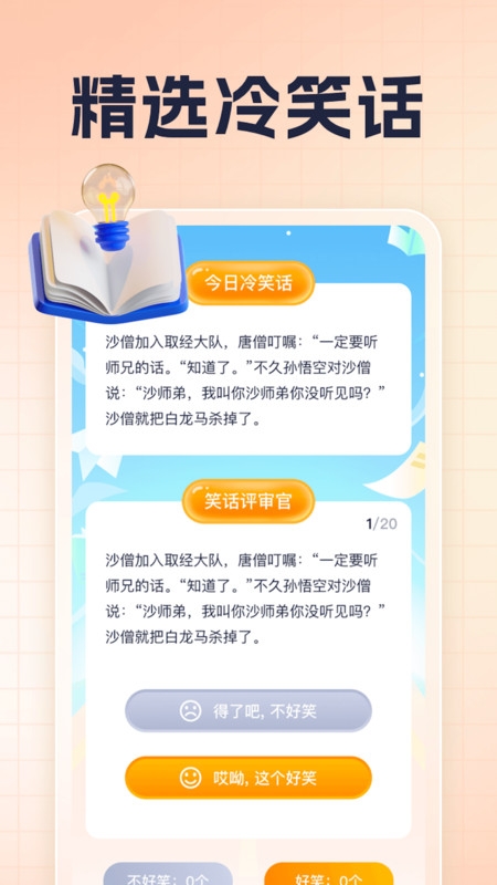 答题宝藏app免费版