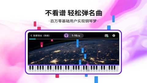 泡泡钢琴下载