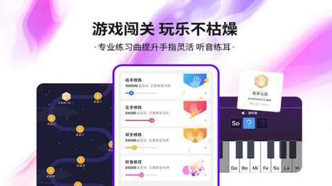 泡泡钢琴下载