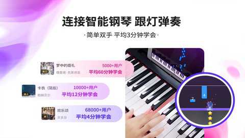 泡泡钢琴下载