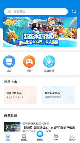 UU898游戏交易平台