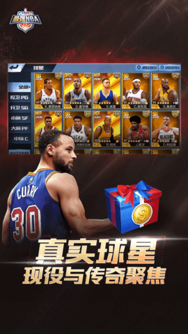 最强NBA下载