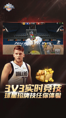 最强NBA下载