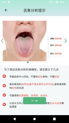 生生健康app