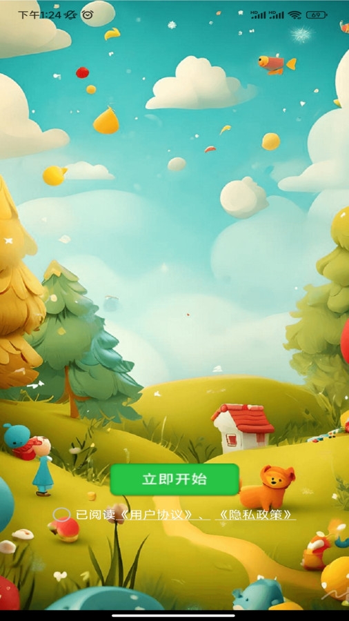 匠匠灯谜app