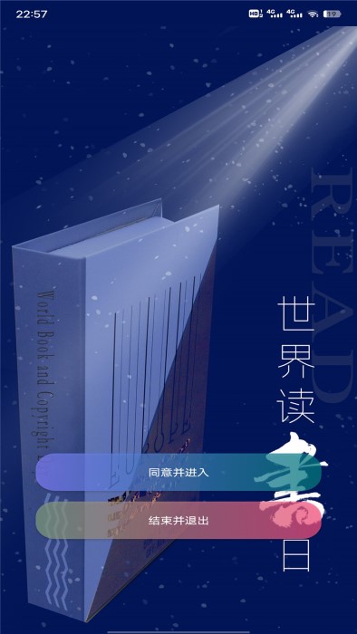 云书助手app