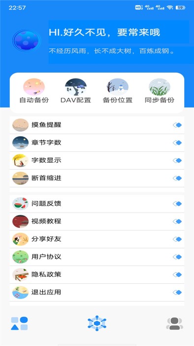 云书助手app