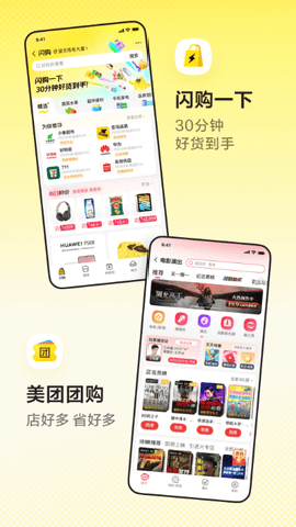 美团小说